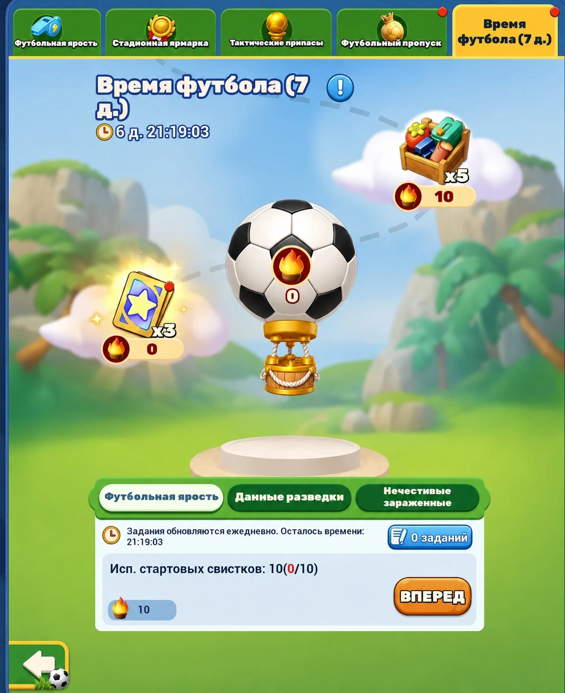 Время футбола (7-дневный календарь входа) Tiles Survive