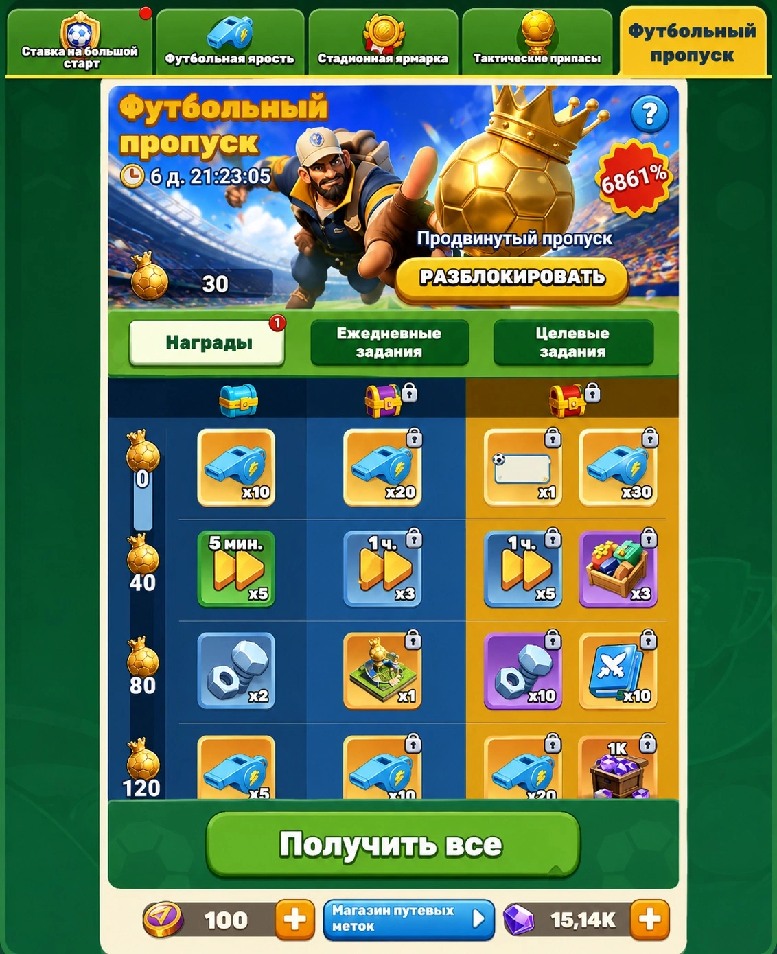 Футбольный пропуск (Ивентовый Battle Pass) Tiles Survive