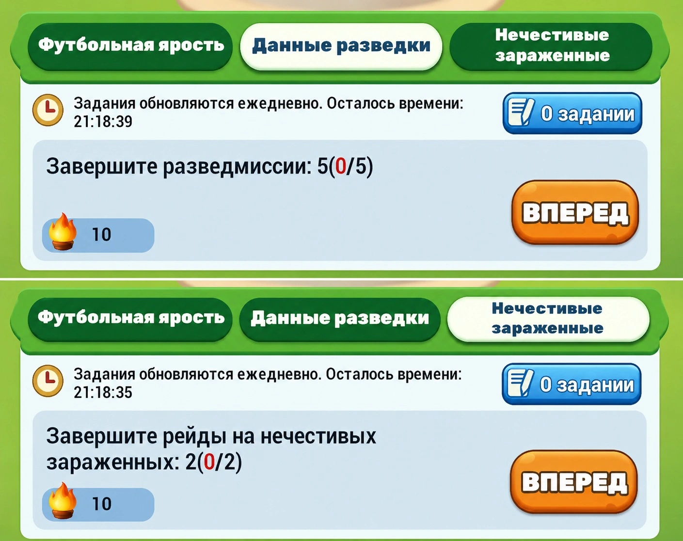 За задания начисляются очки жара