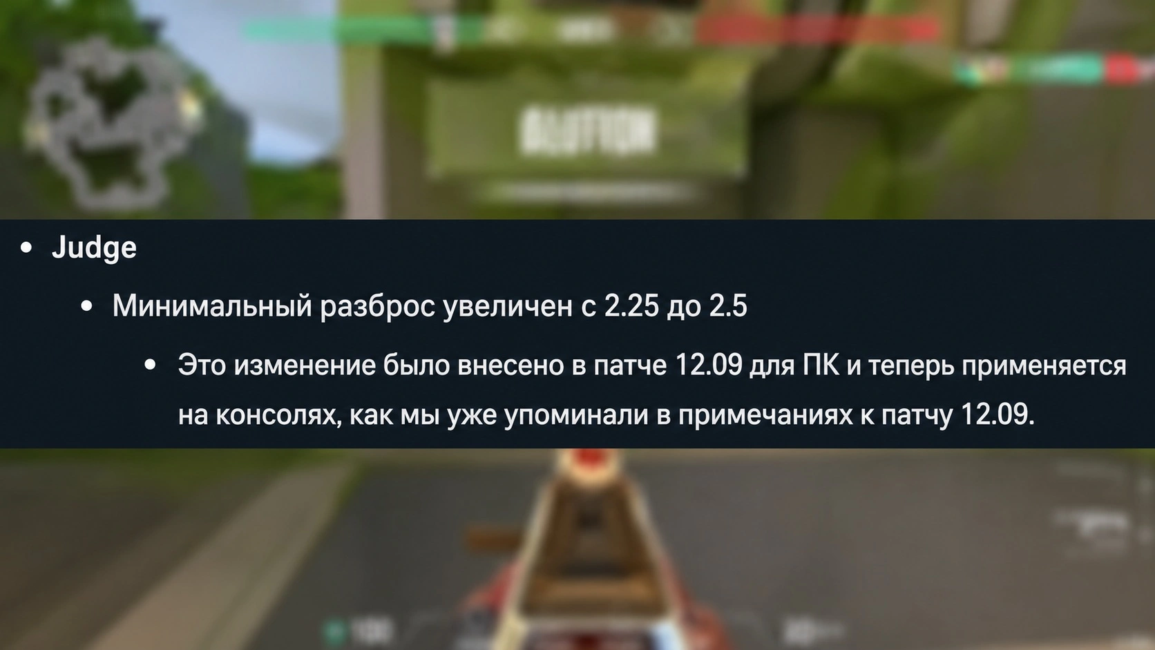Нерф Judge на консолях в патче VALORANT 12.11