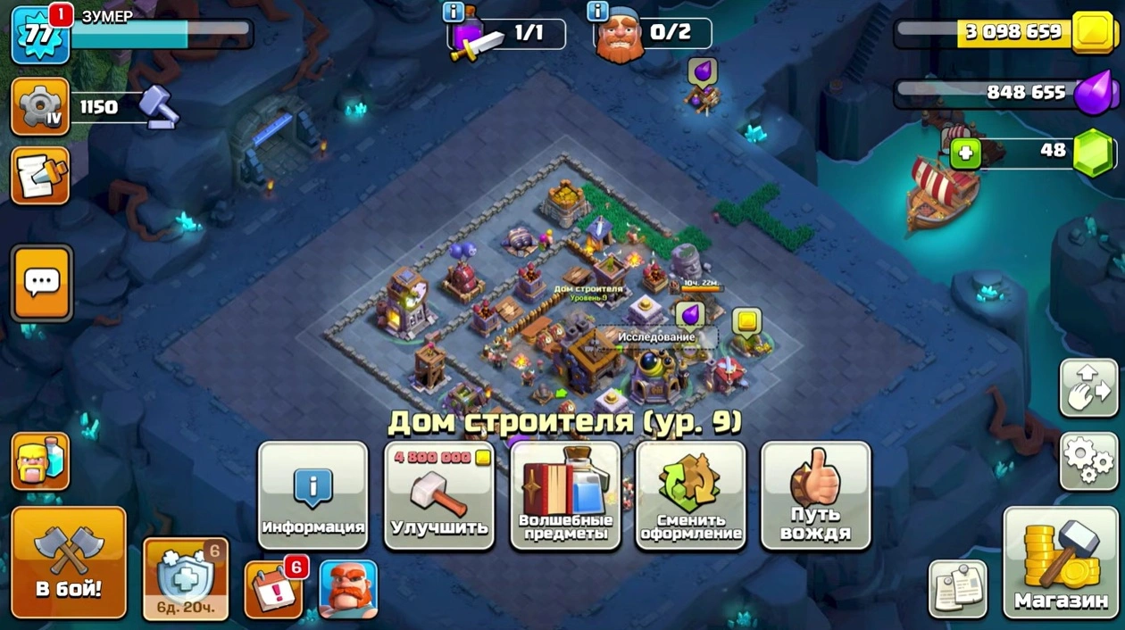 Деревня строителя в Clash of Clans и путь к шестому рабочему