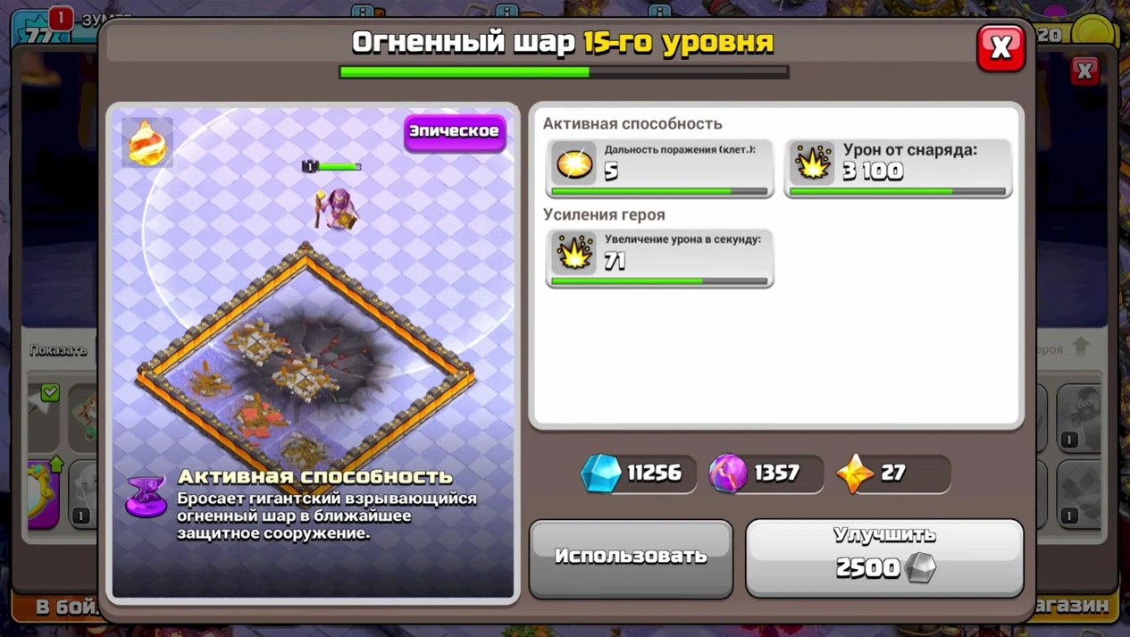 Эпическое снаряжение и проблема звёздной руды в Clash of Clans