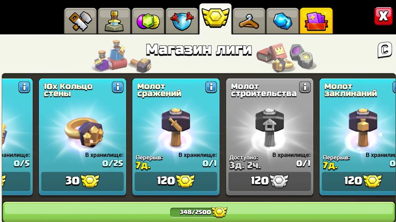 Выбор между зельем строителя и молотом строительства в Clash of Clans