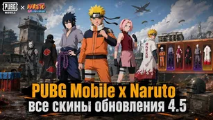 PUBG Mobile x Naruto: все скины обновления 4.5