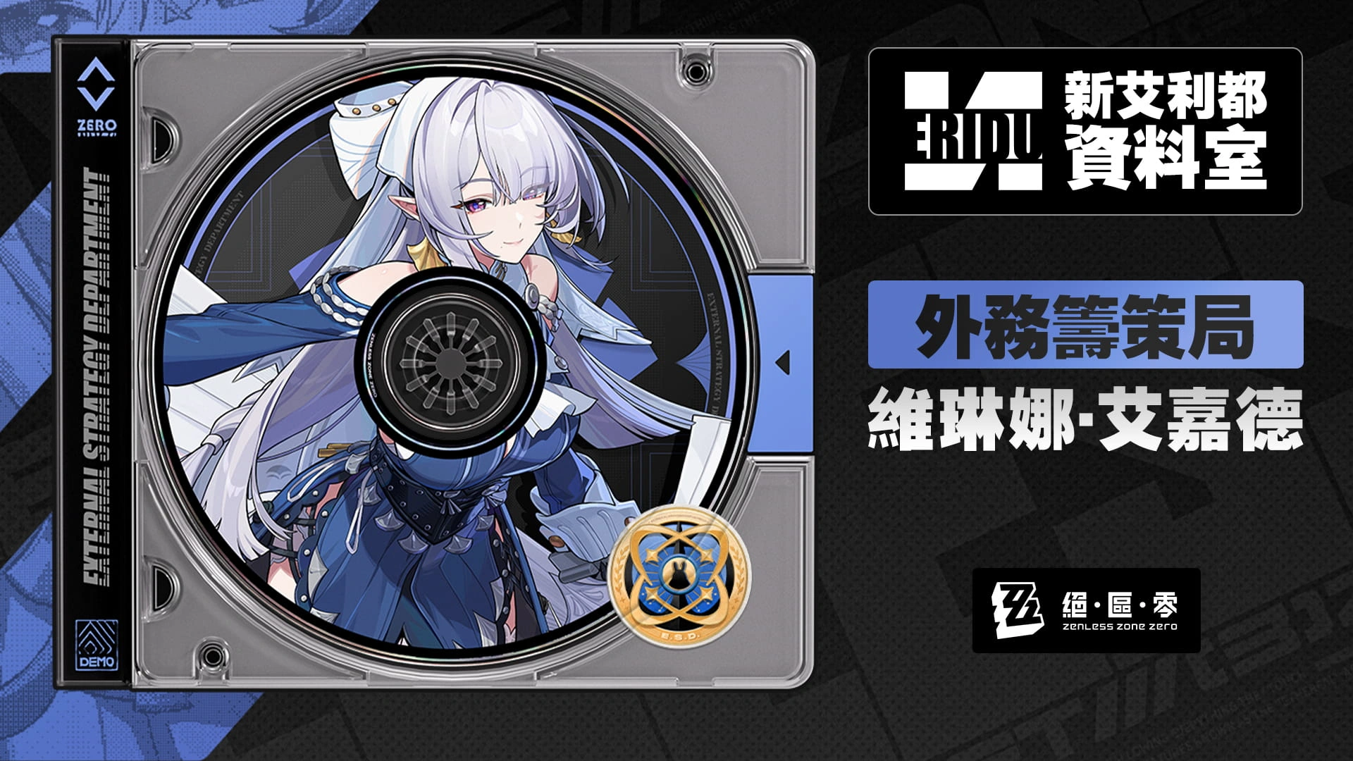 維琳娜