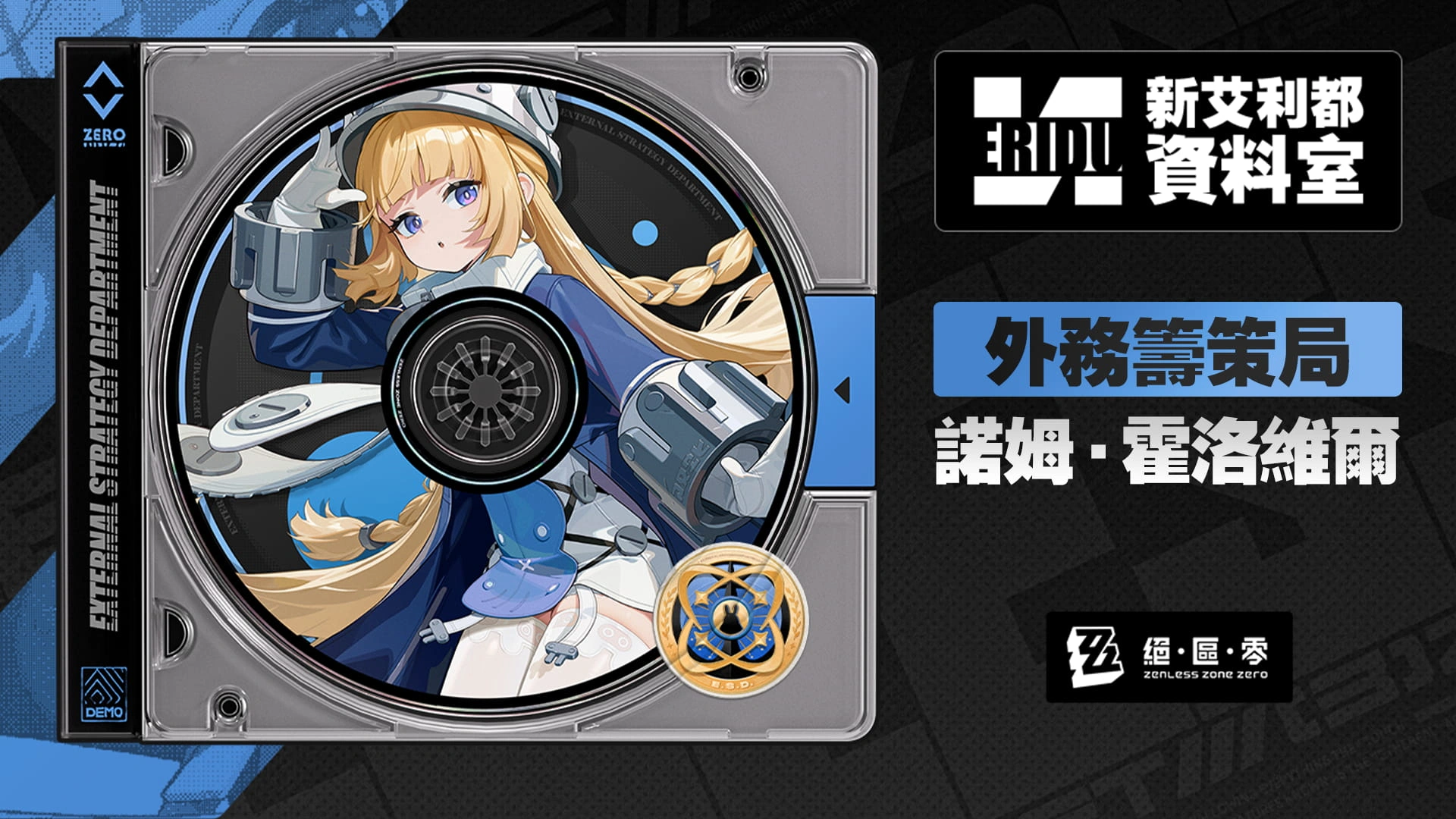 諾姆（S級）
