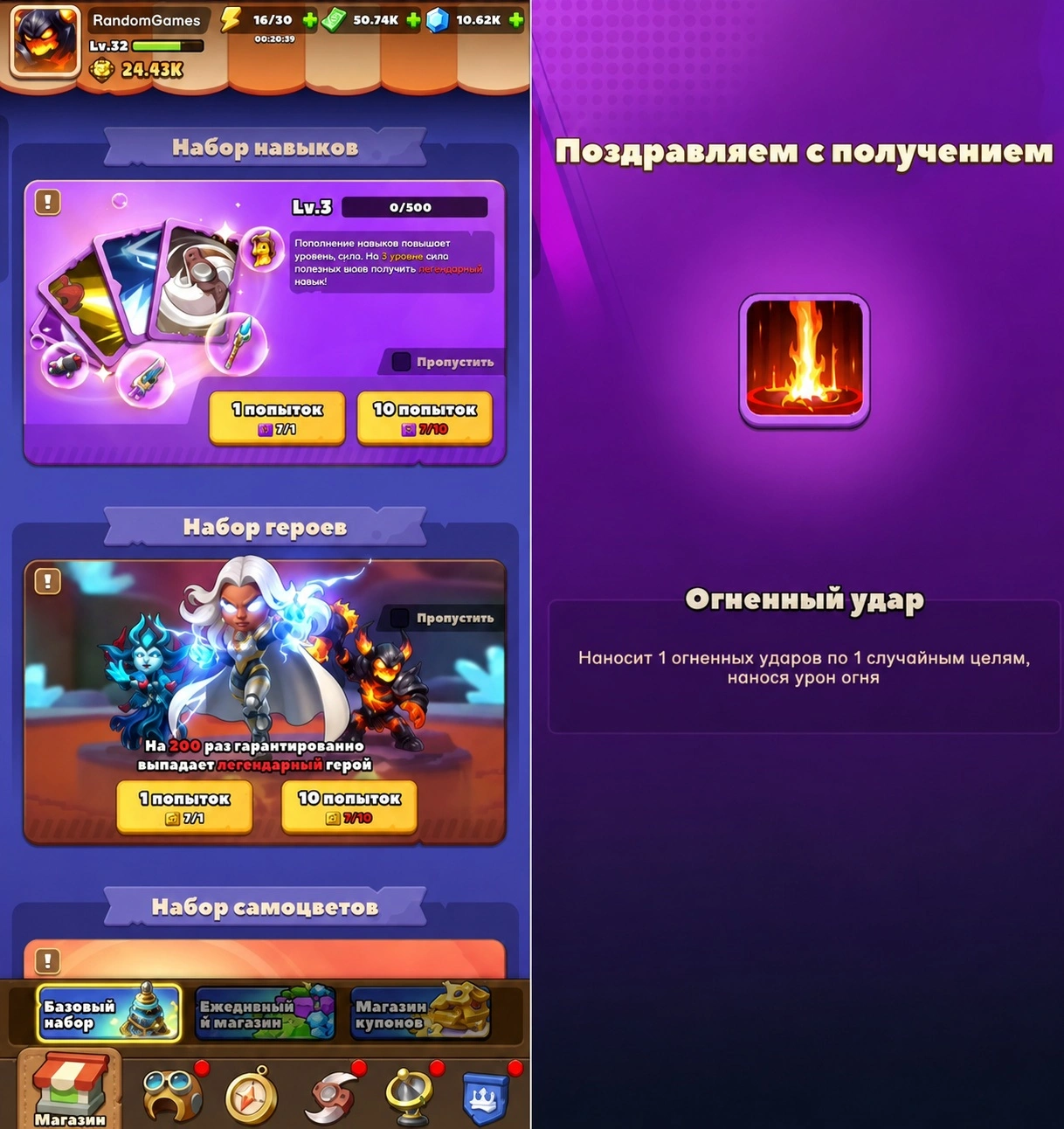 Огненный удар в Duck Survival как связанный навык для легендарной Эмили