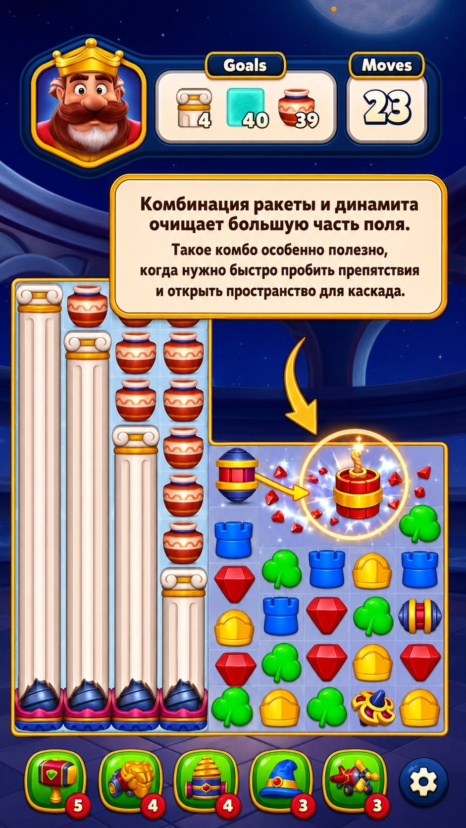 Комбинация ракеты и динамита в Royal Kingdom перед массовой зачисткой поля