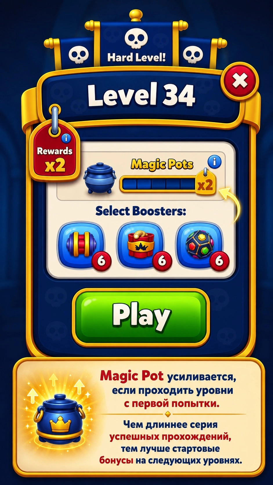 Magic Pot в Royal Kingdom с бонусами за прохождение уровней с первой попытки