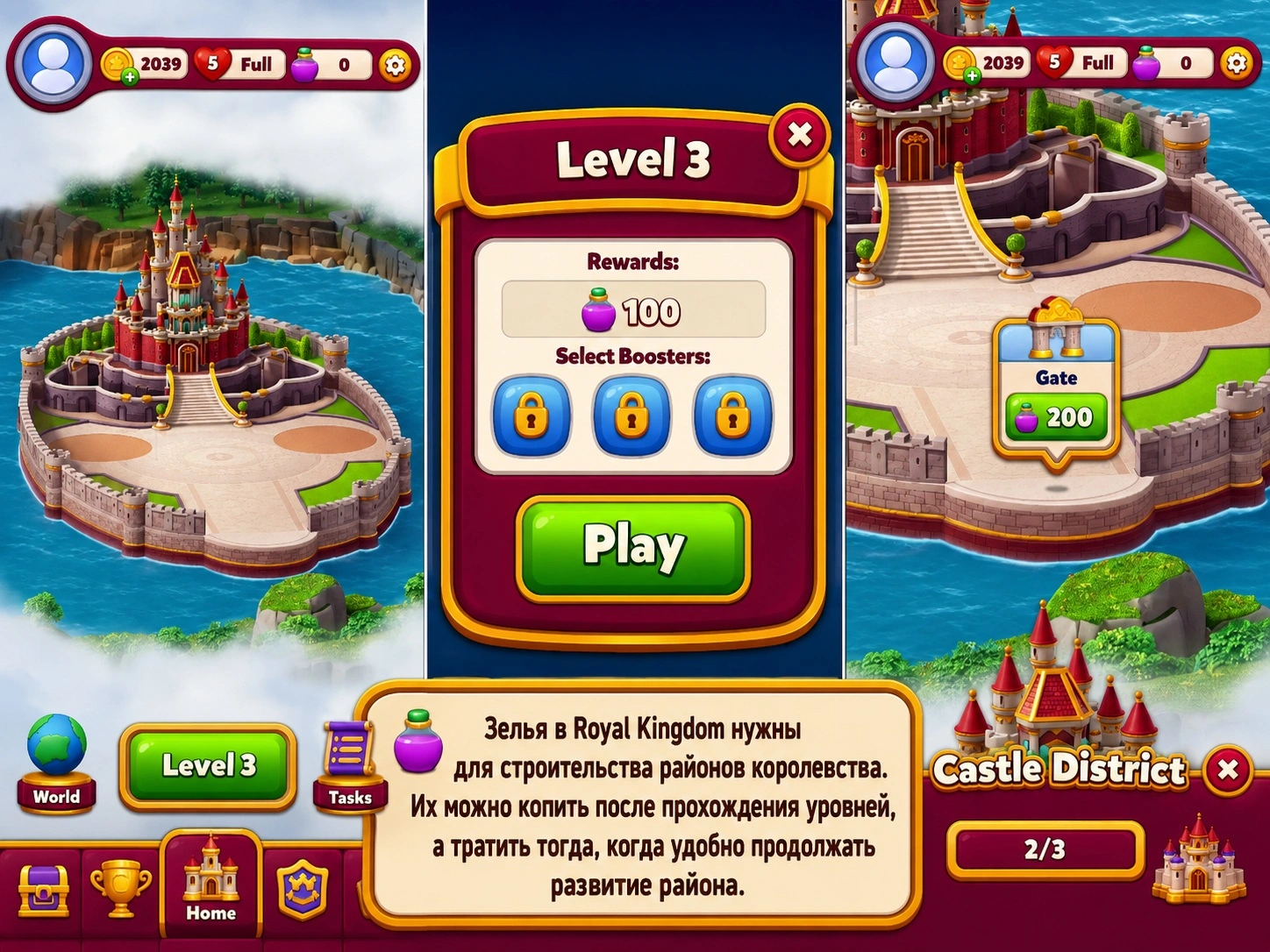 Зелья Royal Kingdom и меню строительства района королевства