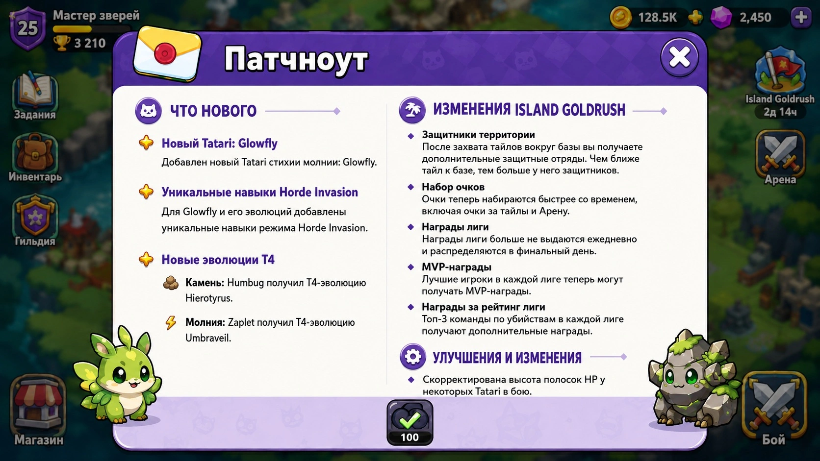 Патчноут Clash of Critters с новым татапом Glowfly, T4-формами и изменениями Island Goldrush