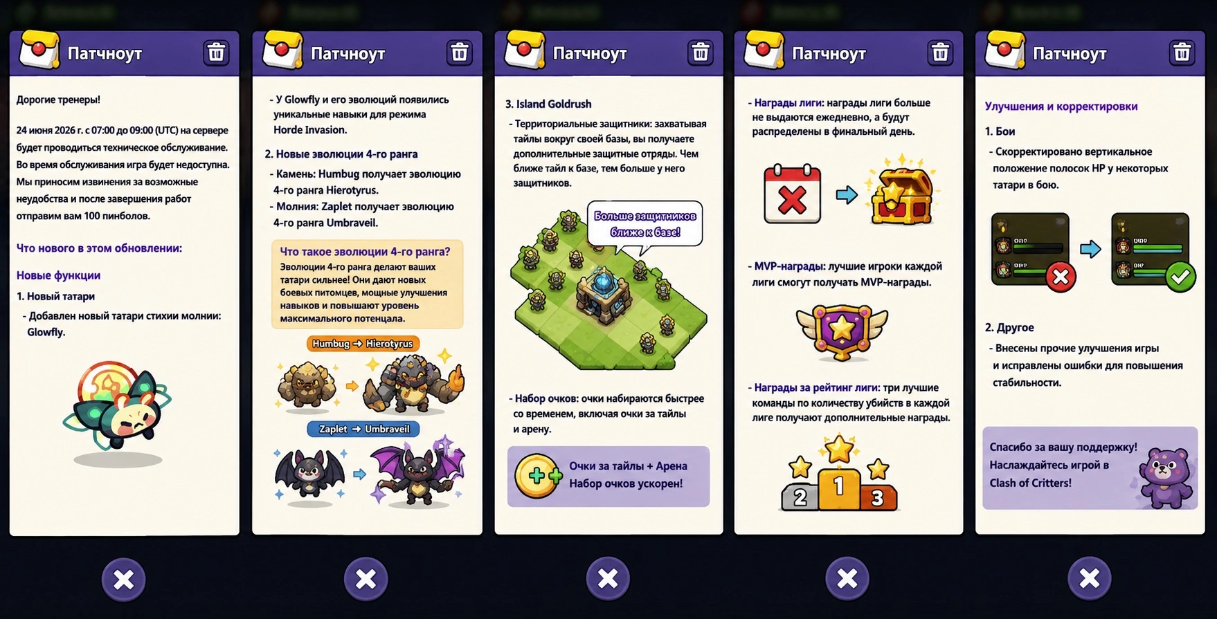 Патчноут Clash of Critters с новым Tatari Glowfly, T4-эволюциями Humbug и Zaplet, а также изменениями режима Island Goldrush