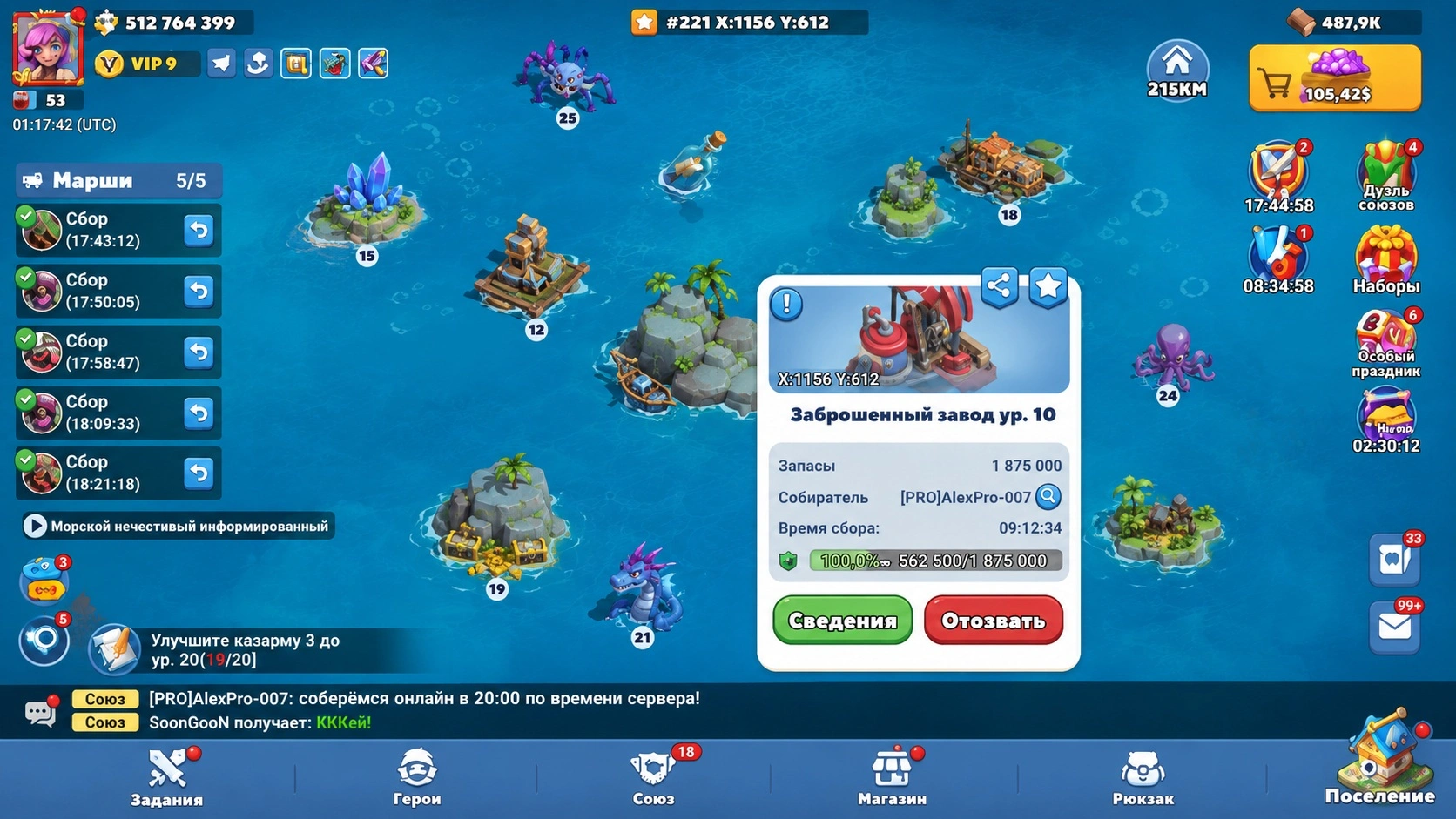 Перед слиянием штатов игрок возвращает отряды со сбора ресурсов в Tiles Survive