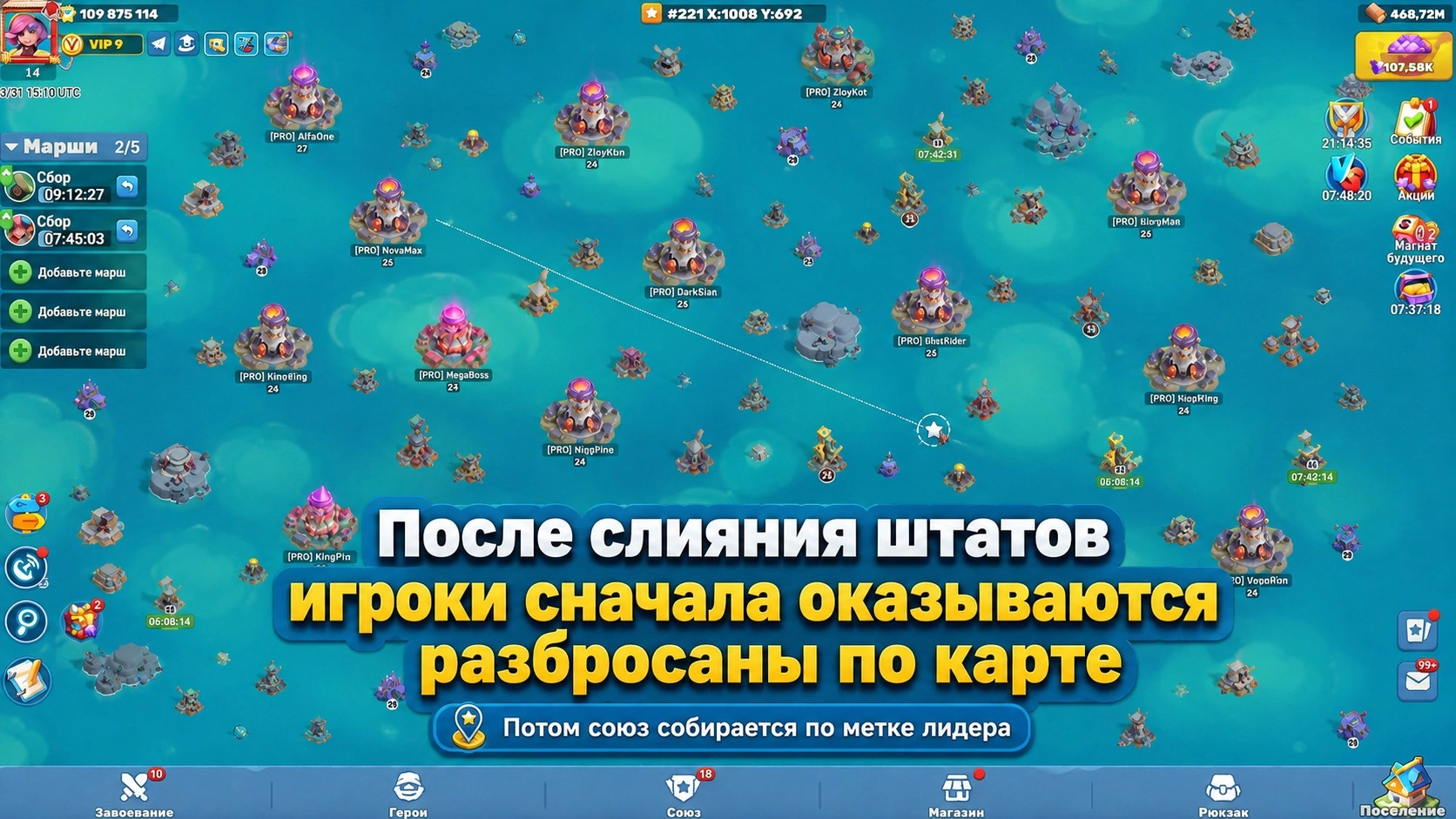 После слияния штатов игроки оказываются разбросаны по карте в Tiles Survive