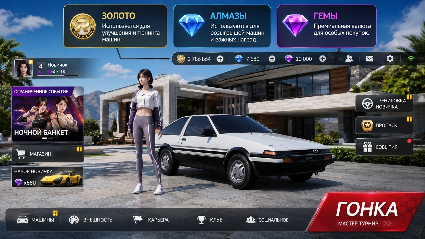 Основные валюты Racing Master: золото, алмазы и gems