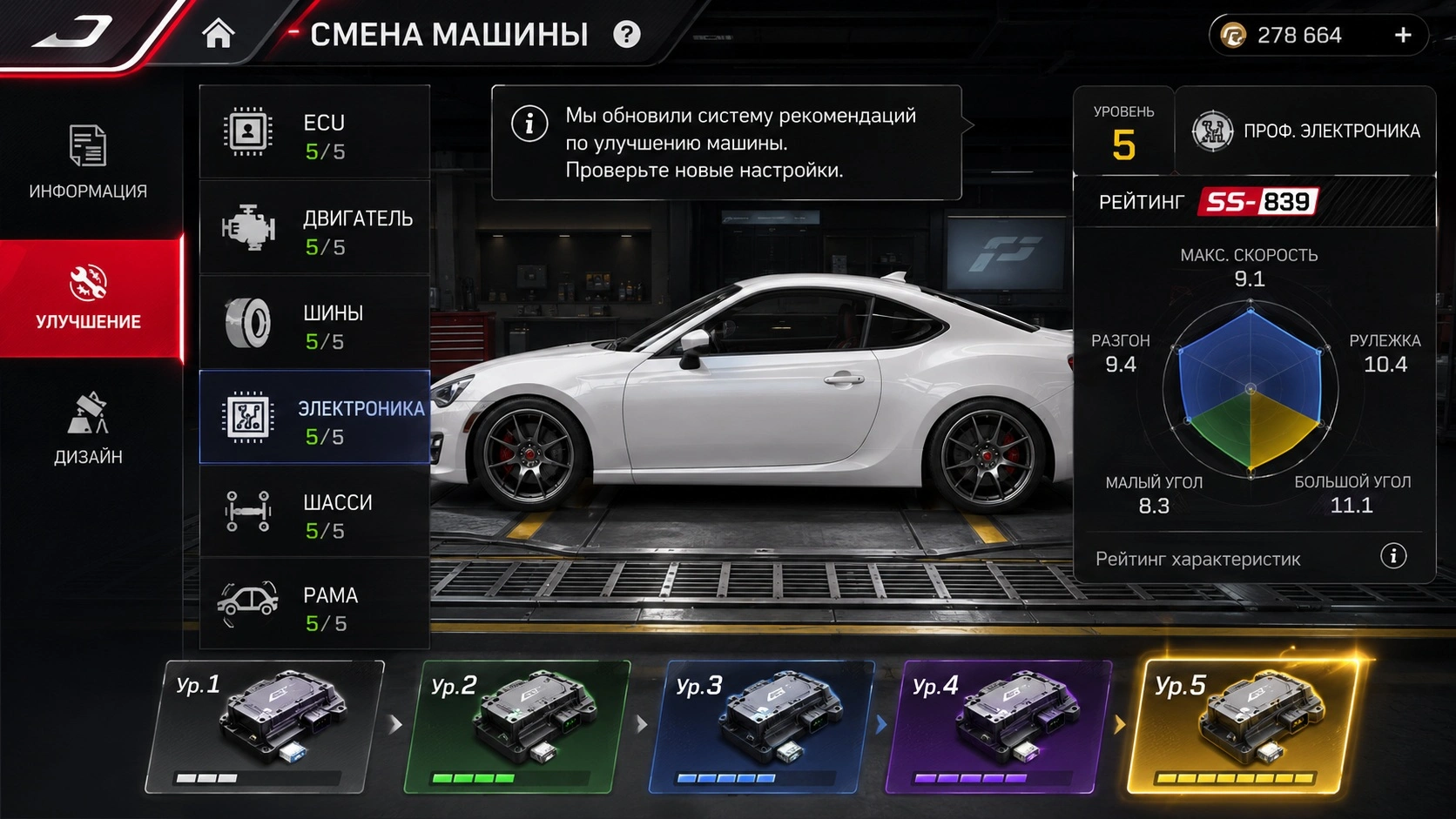 Материалы деталей для прокачки машины в Racing Master