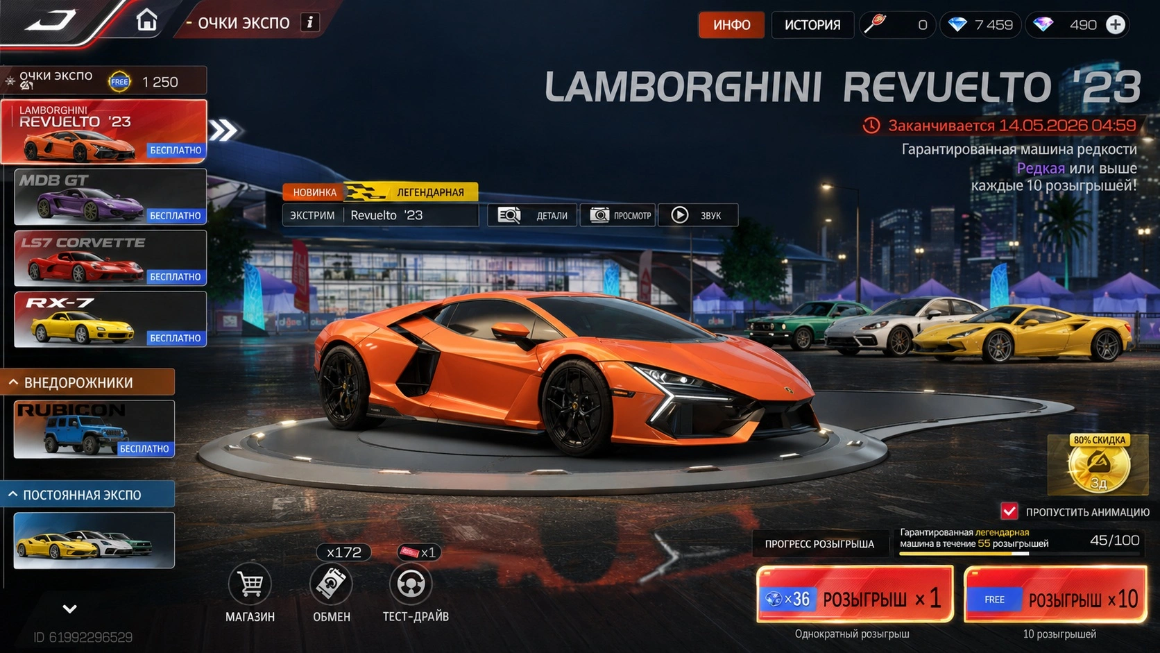 Гача машин в Racing Master и обменные очки Auto Expo