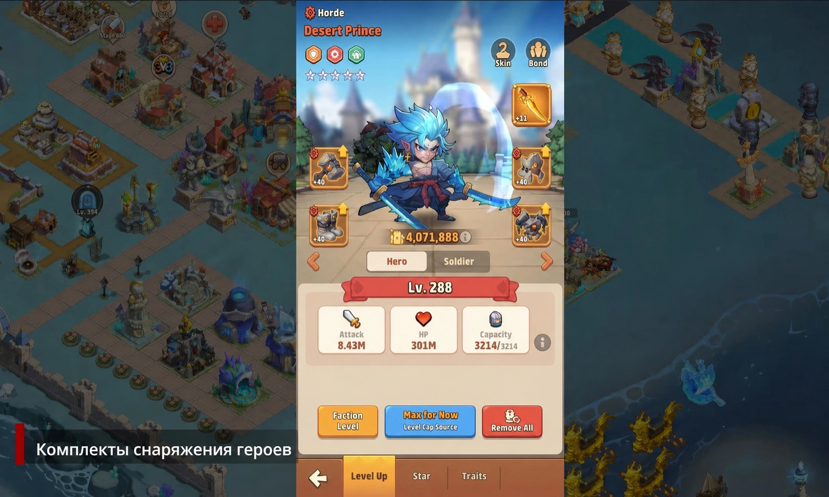 Экран героев Орды в Top Heroes с приоритетом прокачки Пустынного принца