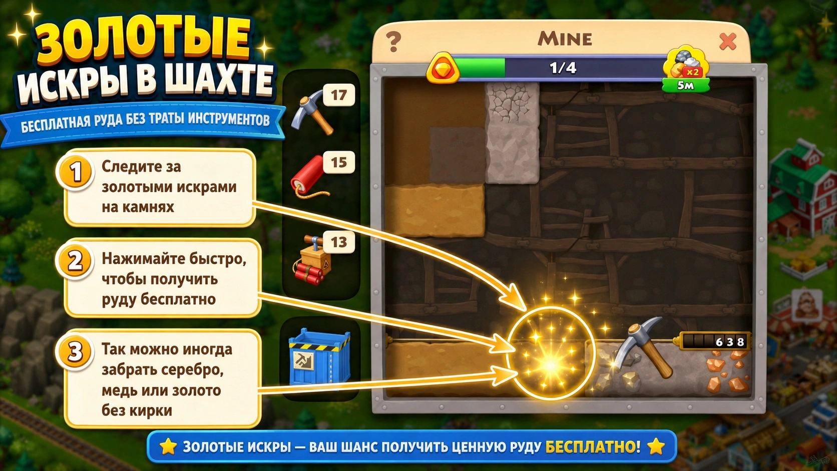 Township золотые искры в шахте для бесплатной руды