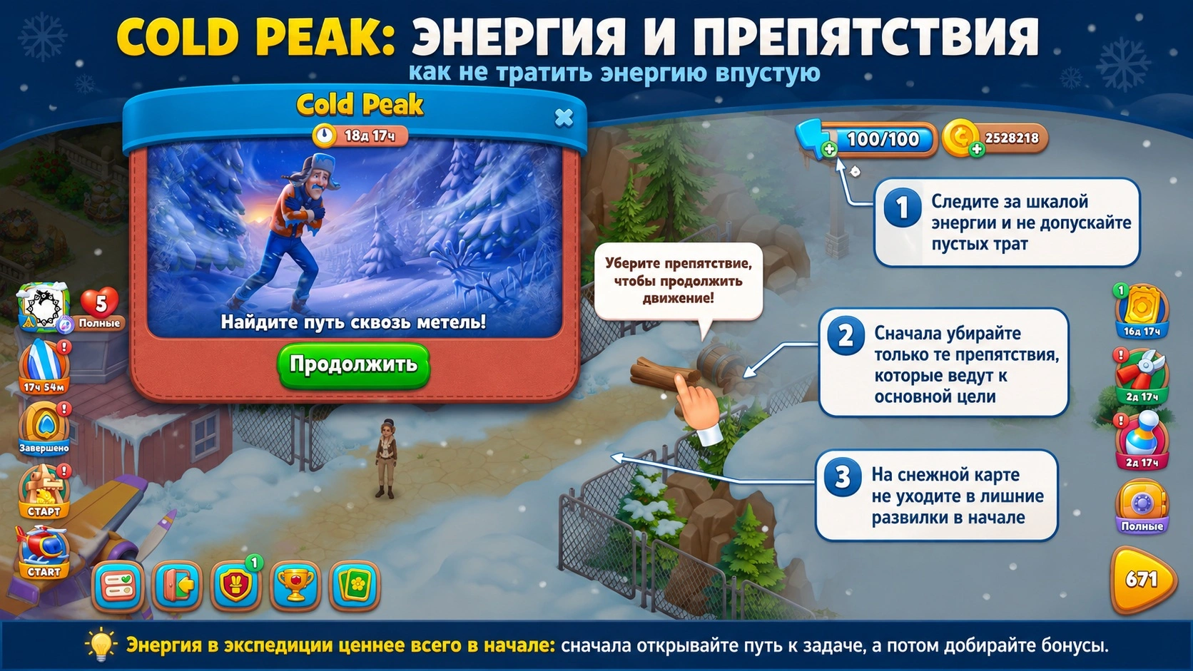 Gardenscapes Cold Peak энергия экспедиции и препятствия на карте