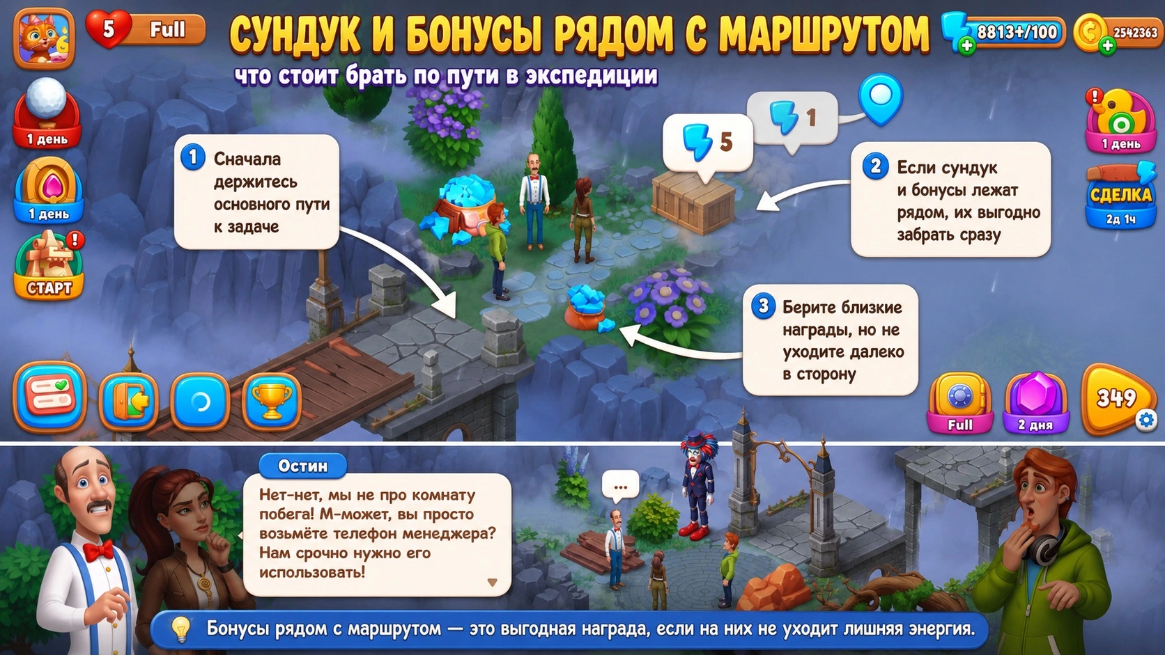 Gardenscapes сундук и бонусы на карте экспедиции рядом с основным путём