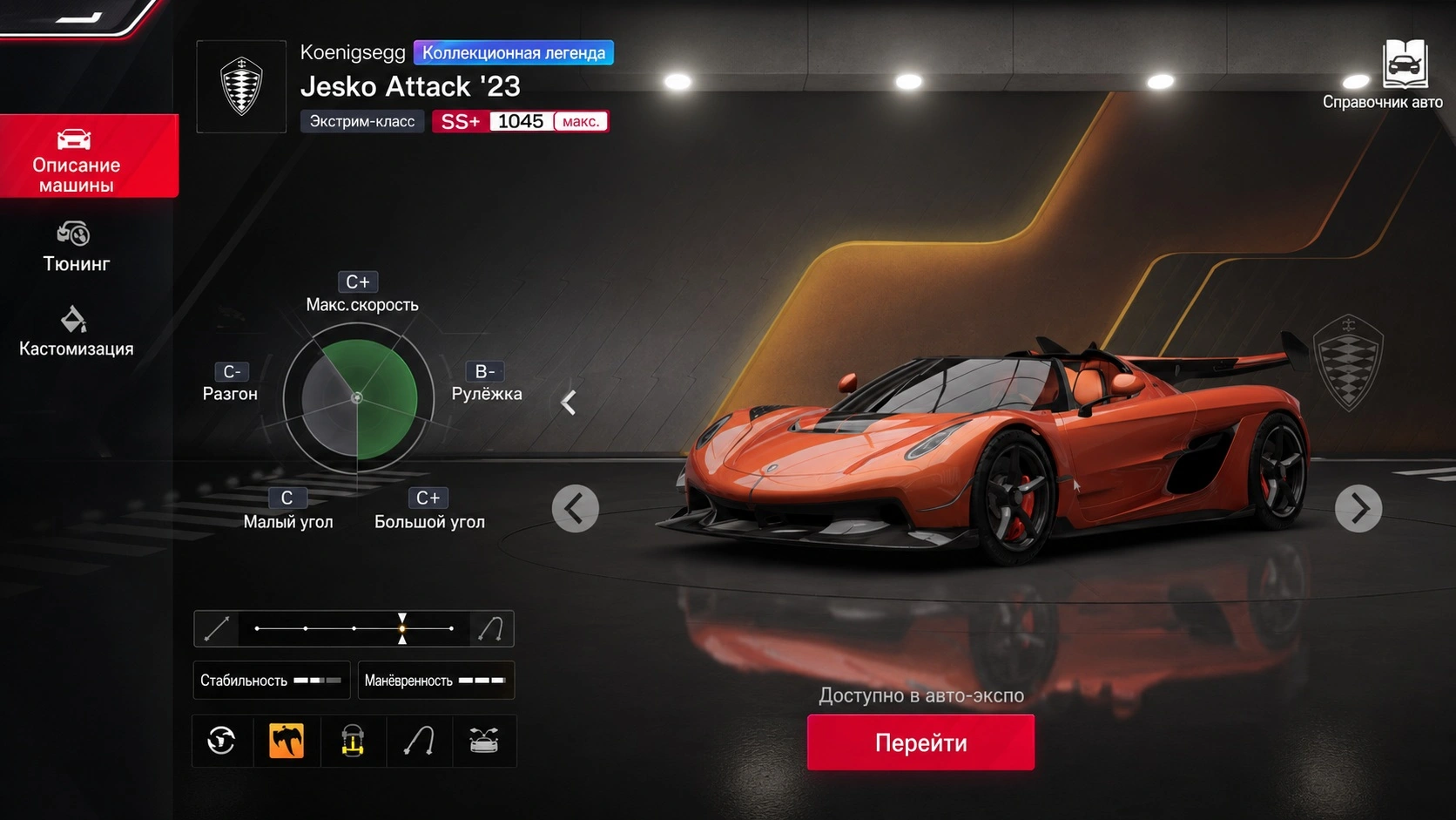 Koenigsegg Jesko Attack в Racing Master как новая extreme-машина