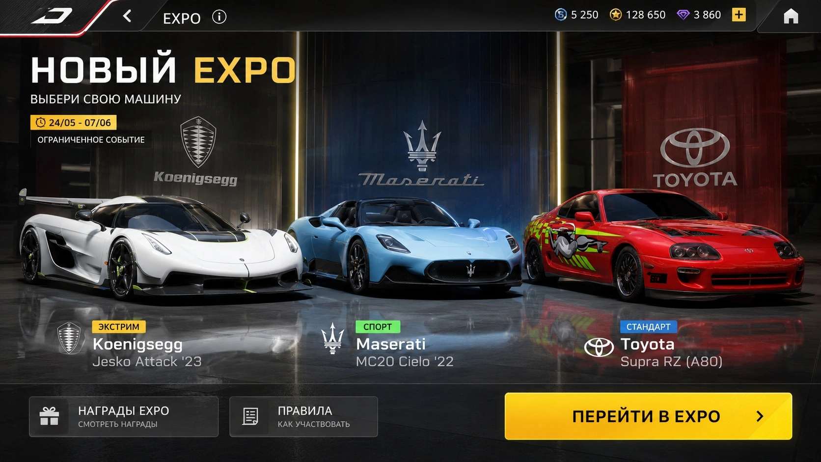 Выбор между Jesko, MC20 и Toyota Supra RZ в новом Expo Racing Master