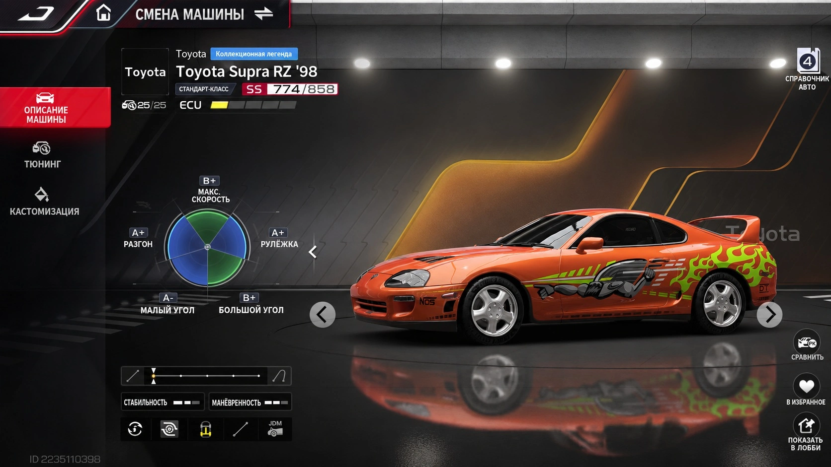 Toyota Supra RZ A80 в Racing Master как новая машина standard-класса