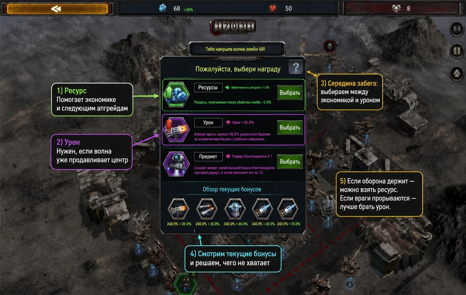 Age of Origins Tower Defense баланс ресурса и урона в середине забега