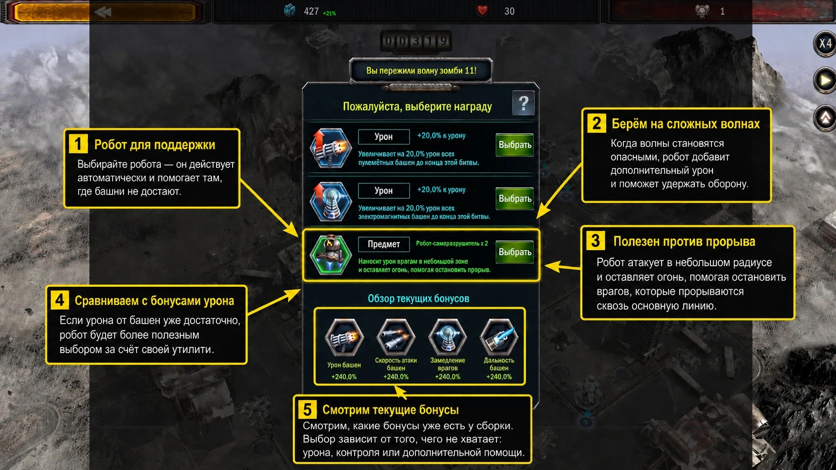 Age of Origins Tower Defense выбор робота для поддержки на поздних волнах
