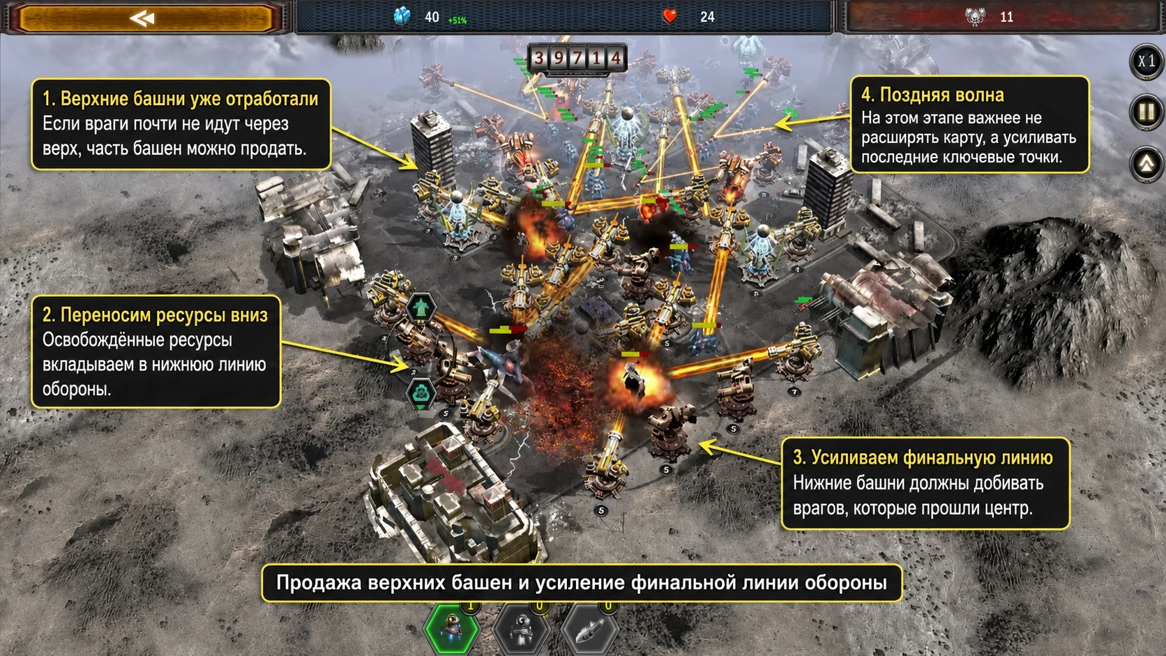 Age of Origins Tower Defense продажа башен и усиление финальной линии обороны