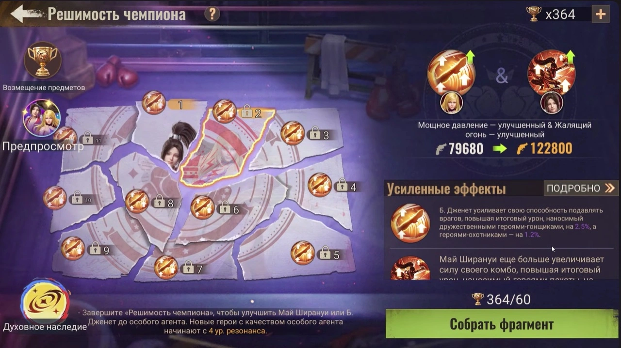 State of Survival Zombie War раздел Решимость чемпиона с картой усиления героя