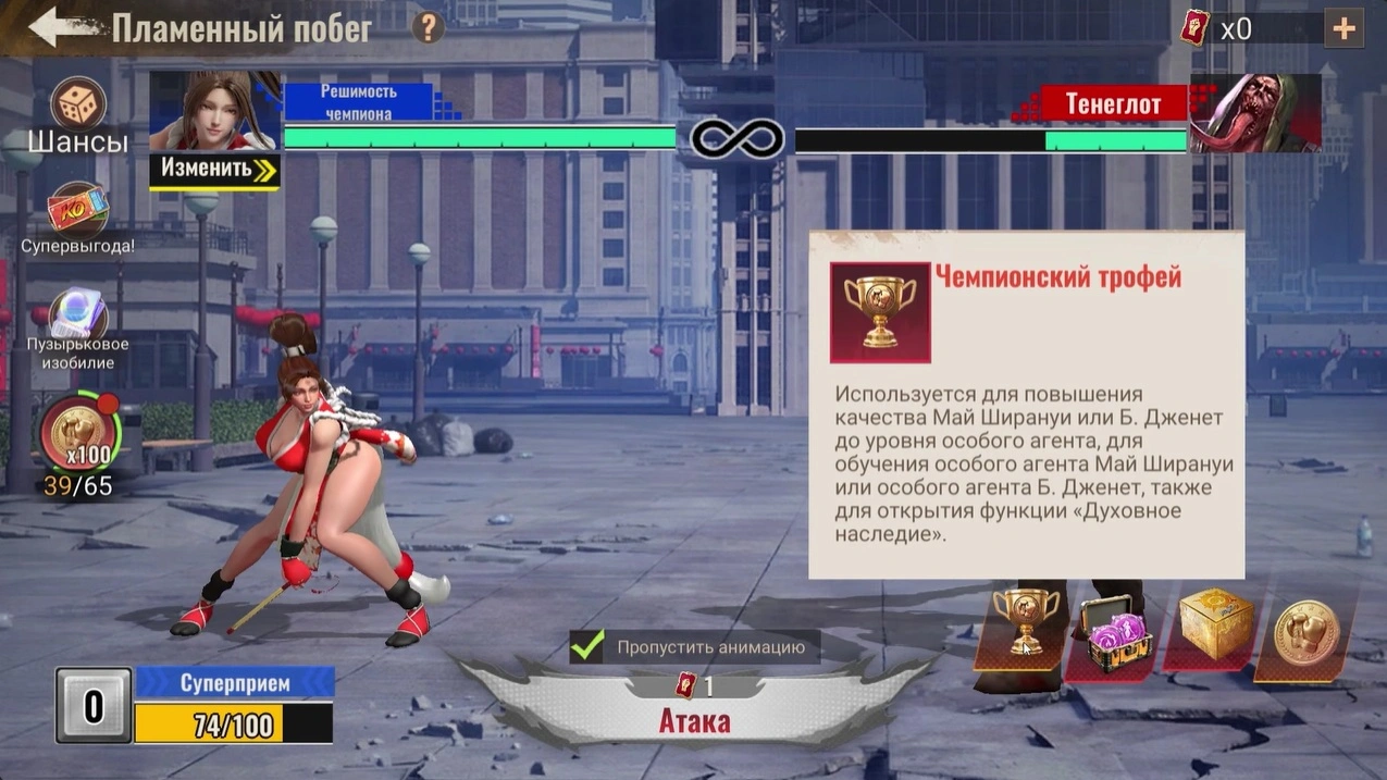 State of Survival Zombie War выбор фрагментов Май Ширануи и чемпионских трофеев