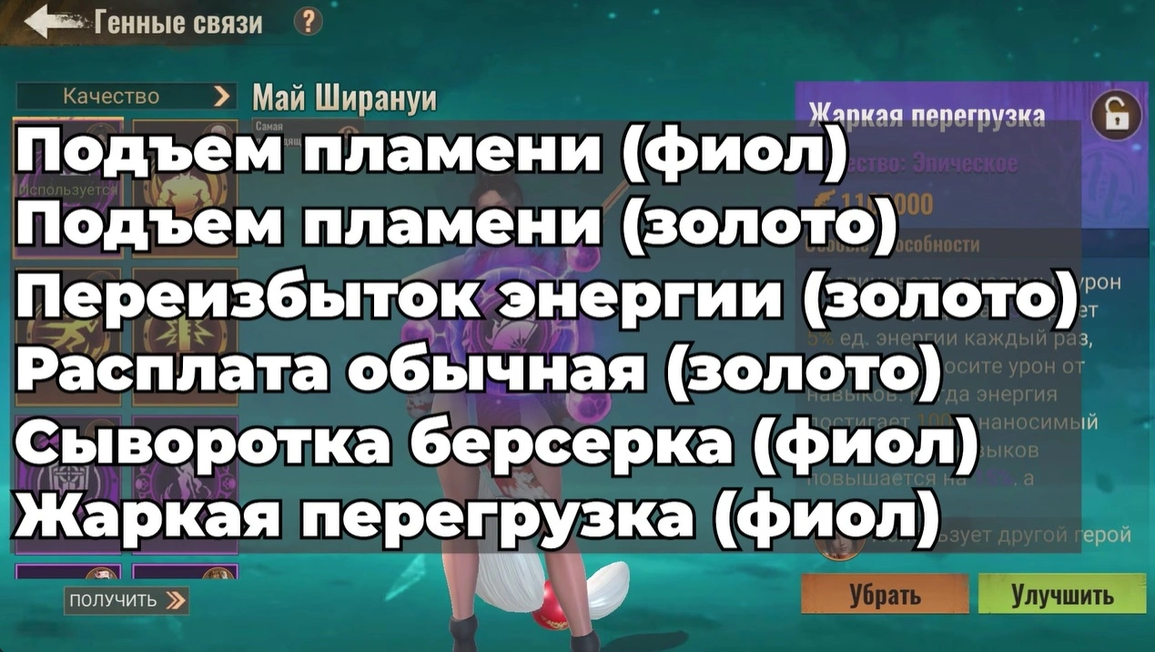 State of Survival Zombie War сравнение генов Май Ширануи для охотника