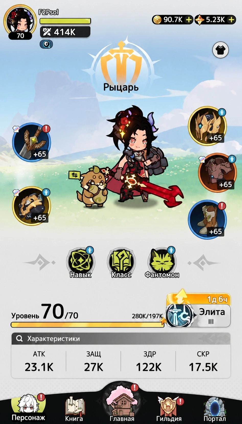Sword x Staff Рыцарь лучший билд, навыки и фантомоны