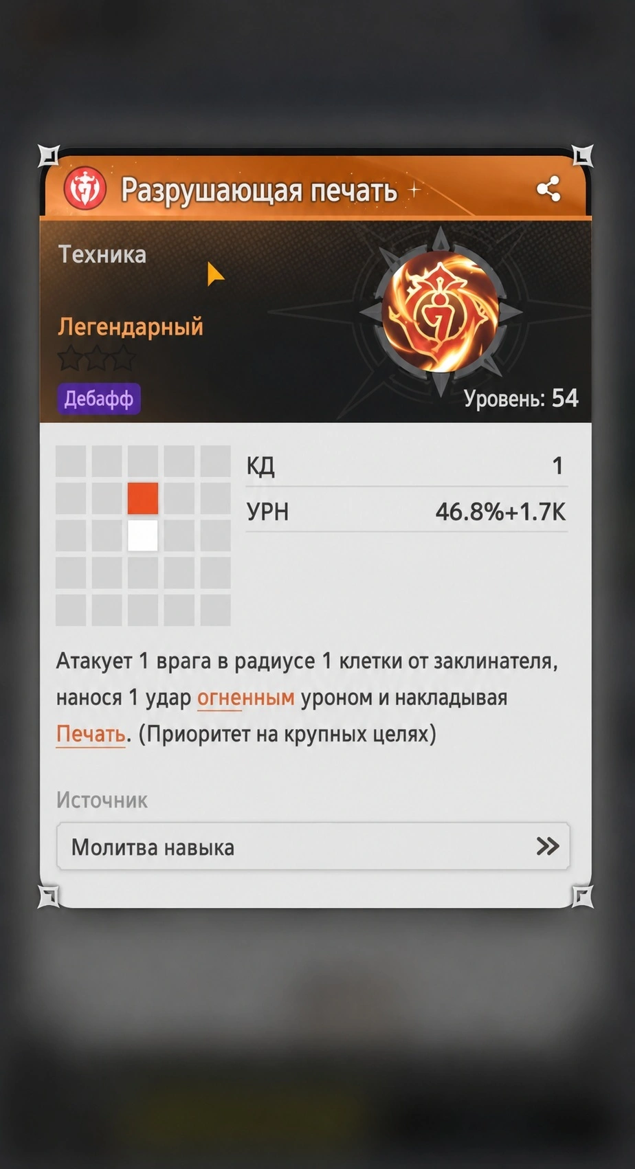 Билд Дуэлянта Sword x Staff против боссов через Разрушающую печать (Shattering Sigil)