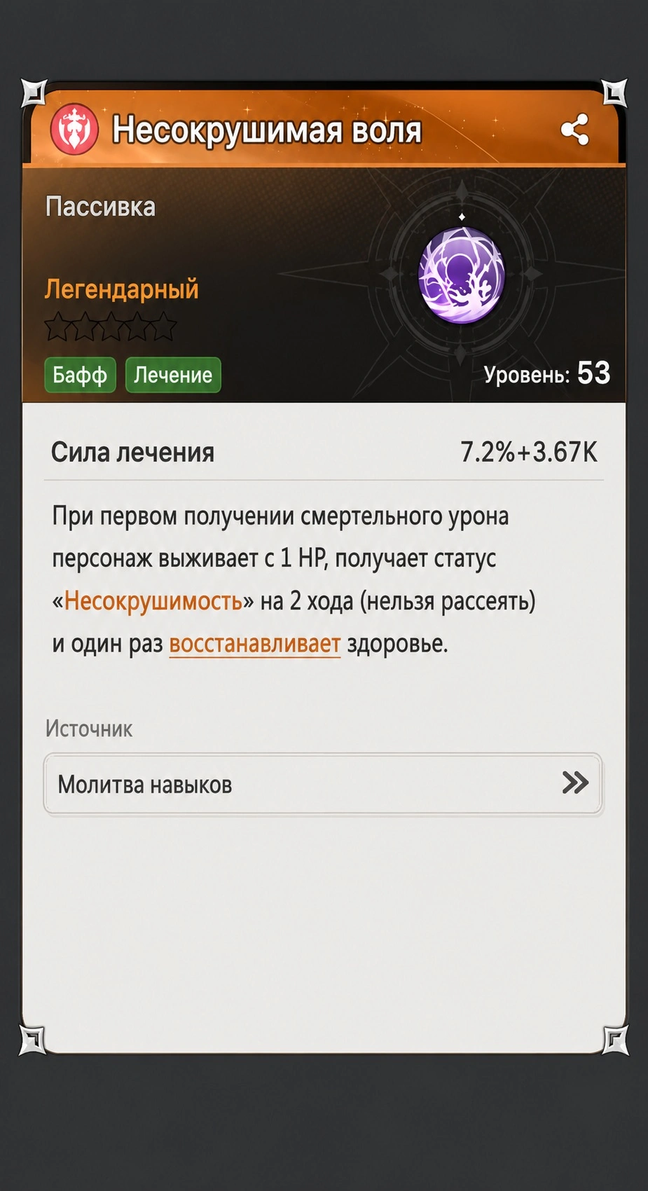 Билд Дуэлянта Sword x Staff против боссов через Несгибаемую волю (Indomitable Will)
