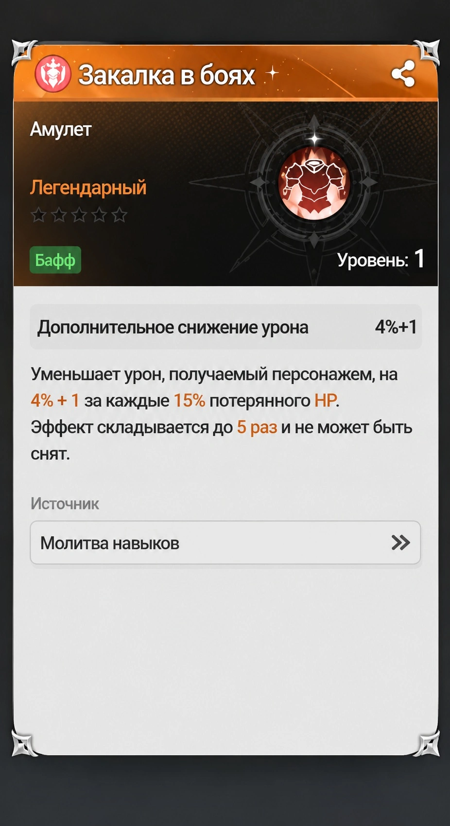PvP-билд Дуэлянта Sword x Staff через Frame of Battles