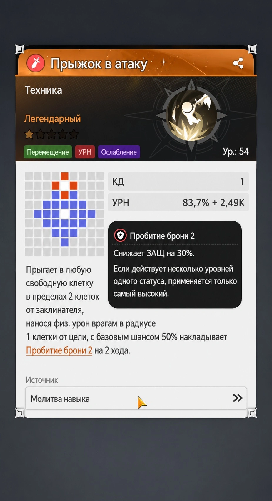 PvP-билд Дуэлянта Sword x Staff через Прыжок в атаку (Leap Attack)