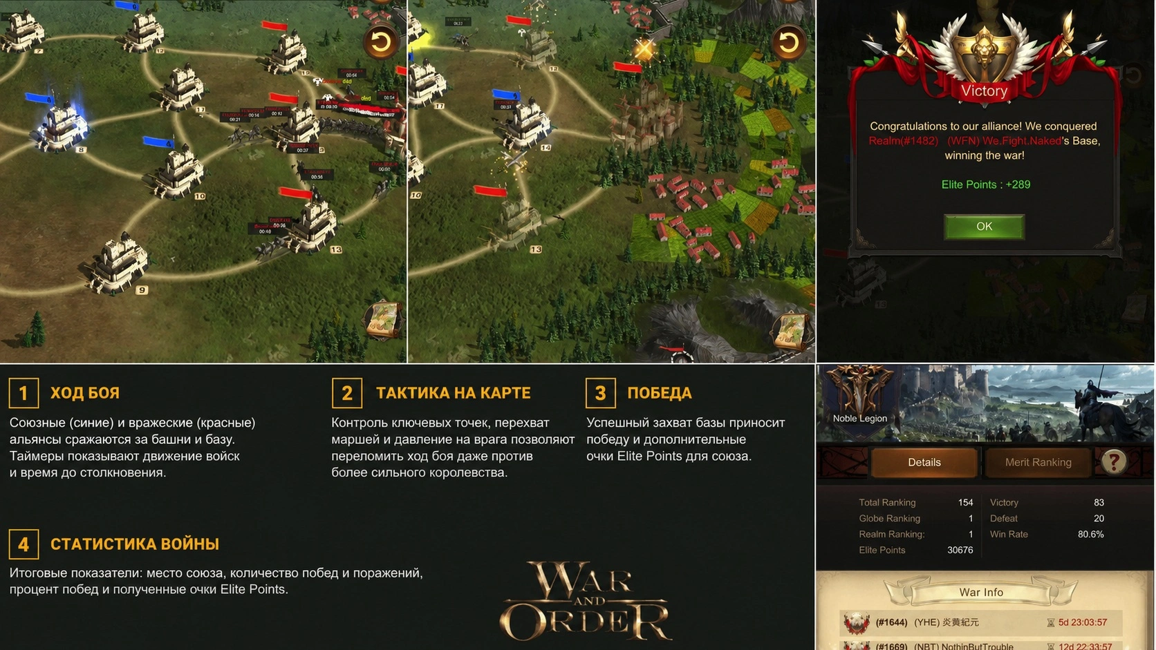 War and Order Elite Wars тяжёлый бой против сильного альянса