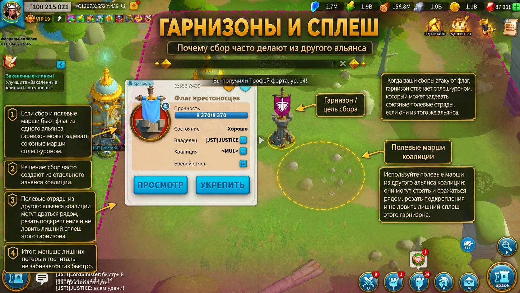 сборы по флагам в Rise of Kingdoms часто делают из отдельного альянса