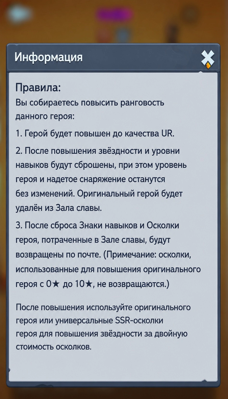 Правила перевода Клэр в UR со сбросом звёзд и навыков в Last Asylum Plague