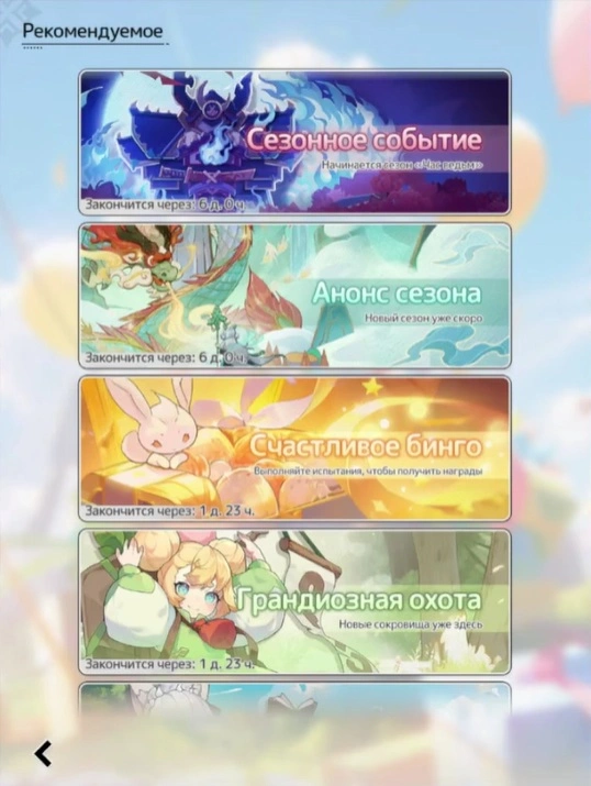 Анонс второго сезона Sword x Staff с продолжением формирования Nexus