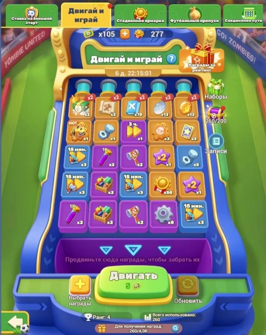 Ивент Двигай и играй в Tiles Survive с коробками скинов и наградами за очки