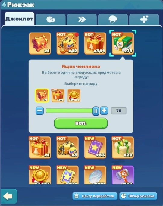 Открытие сундуков и выбор скинов в ивенте Двигай и играй Tiles Survive