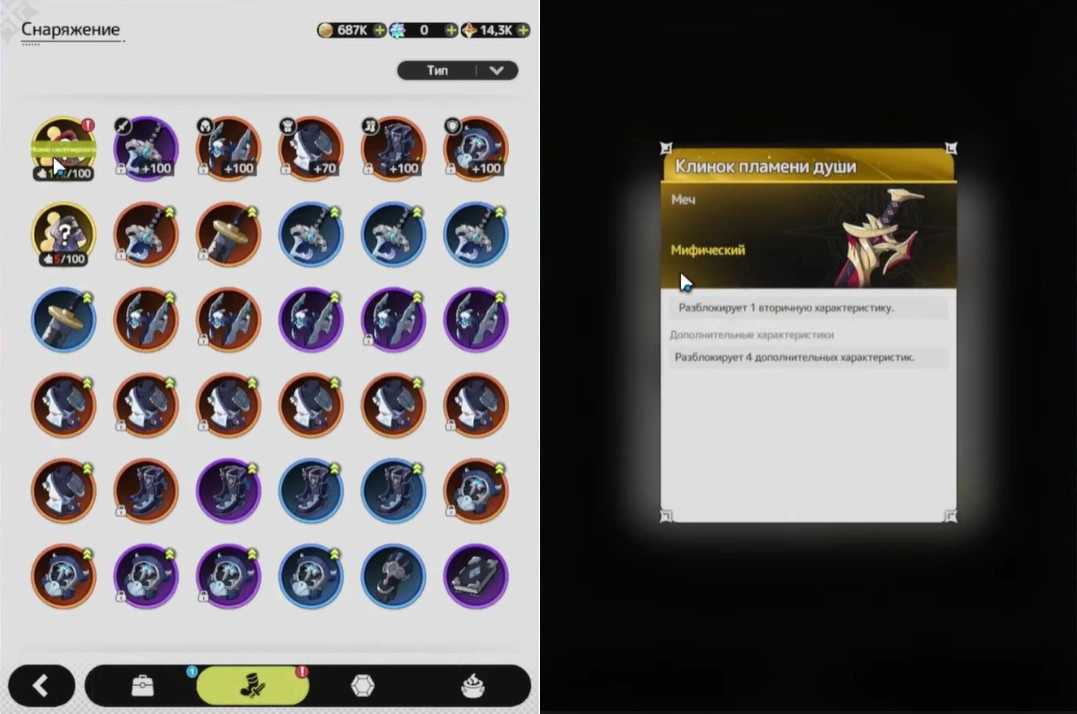 Крафт снаряжения Sword x Staff для F2P-танка и оценка статов