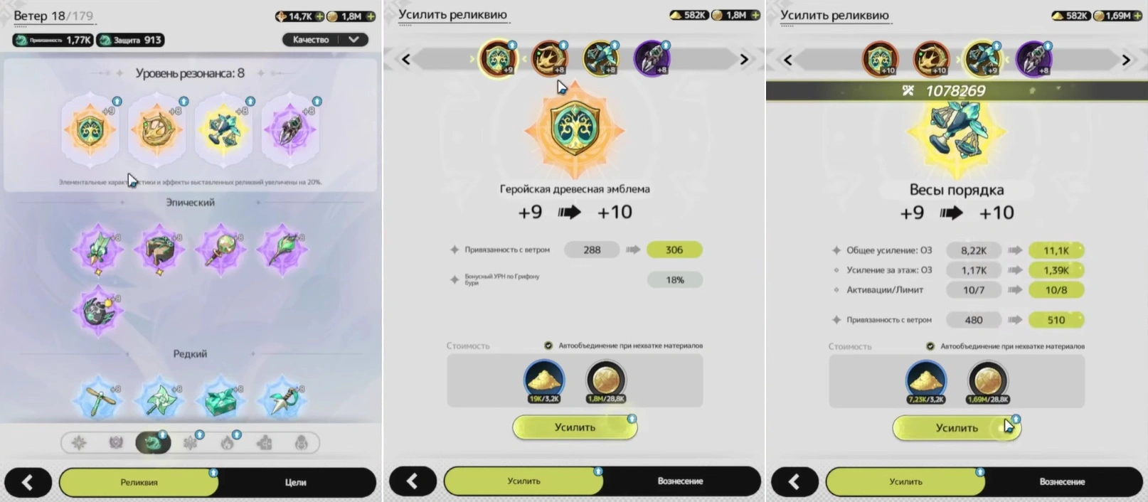 Прокачка реликвий Sword x Staff как главный источник прироста силы F2P-танка