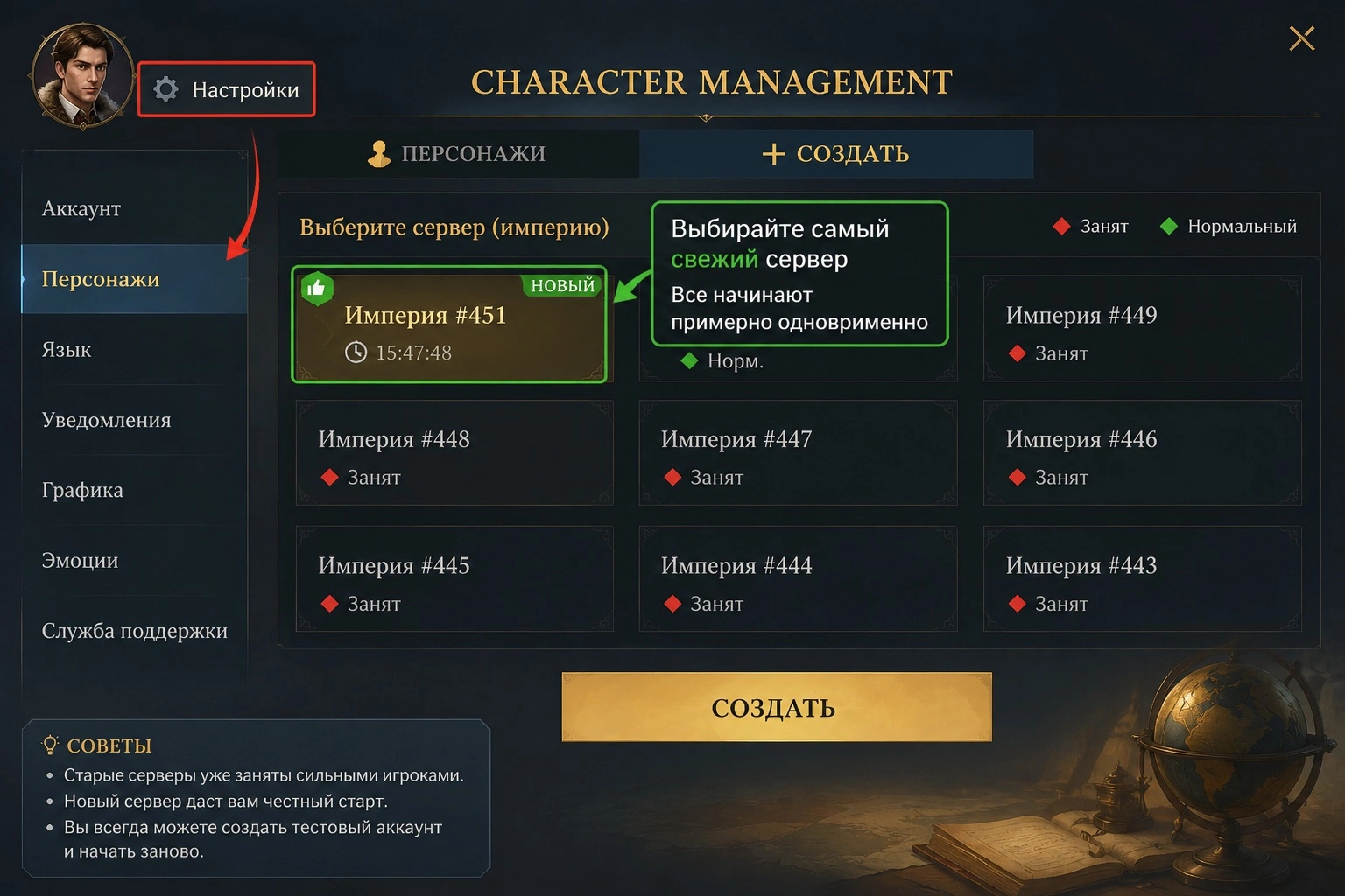 Выбор нового сервера в настройках Age of Empires Mobile