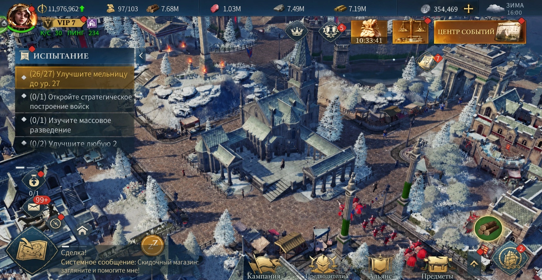 Требования для улучшения ратуши в Age of Empires Mobile