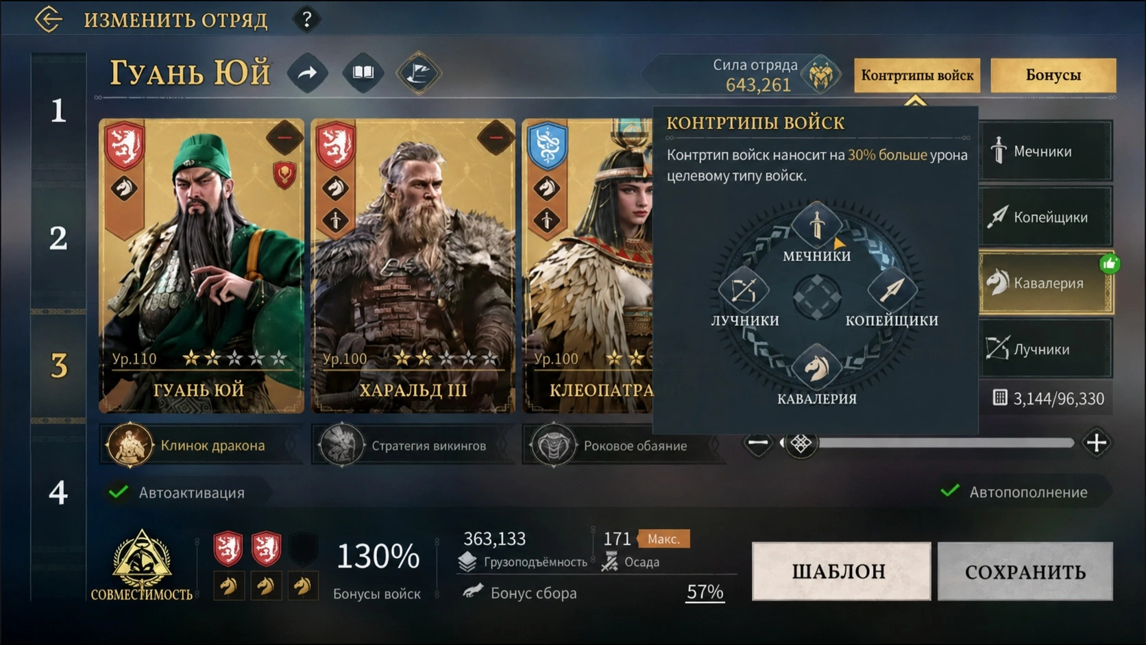 Схема преимуществ типов войск в Age of Empires Mobile